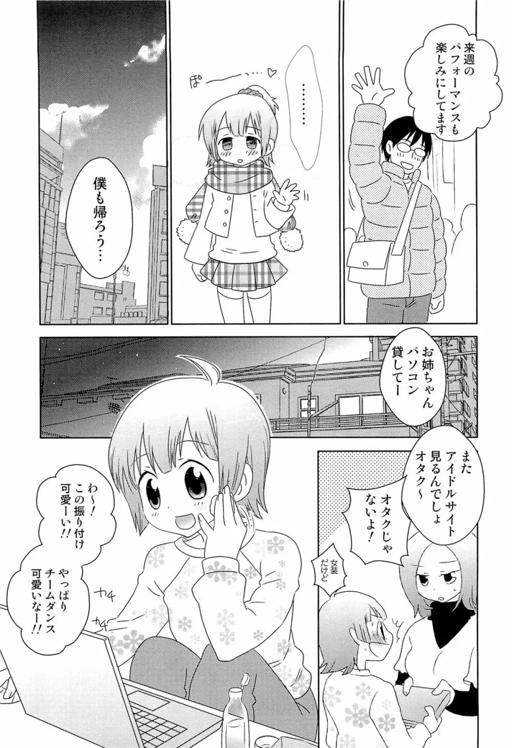 いたぶり Page.13