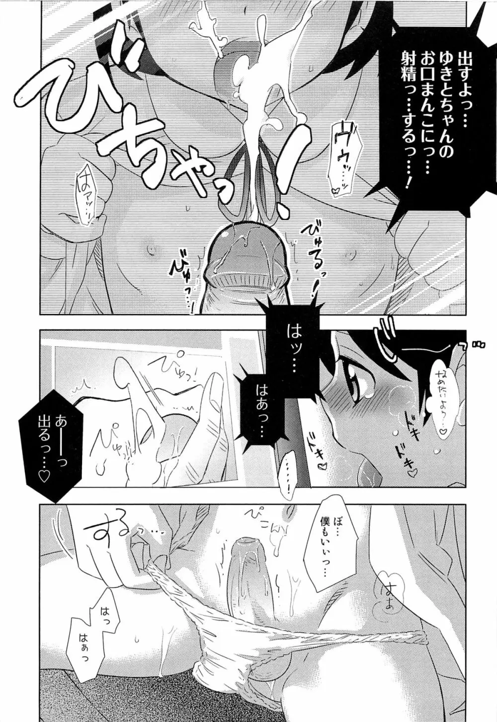 いたぶり Page.138