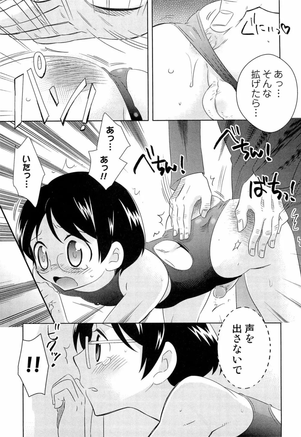 いたぶり Page.146