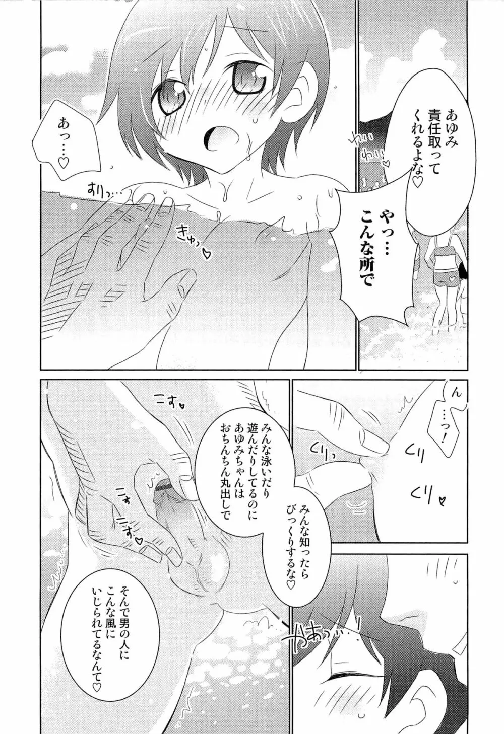 いたぶり Page.160