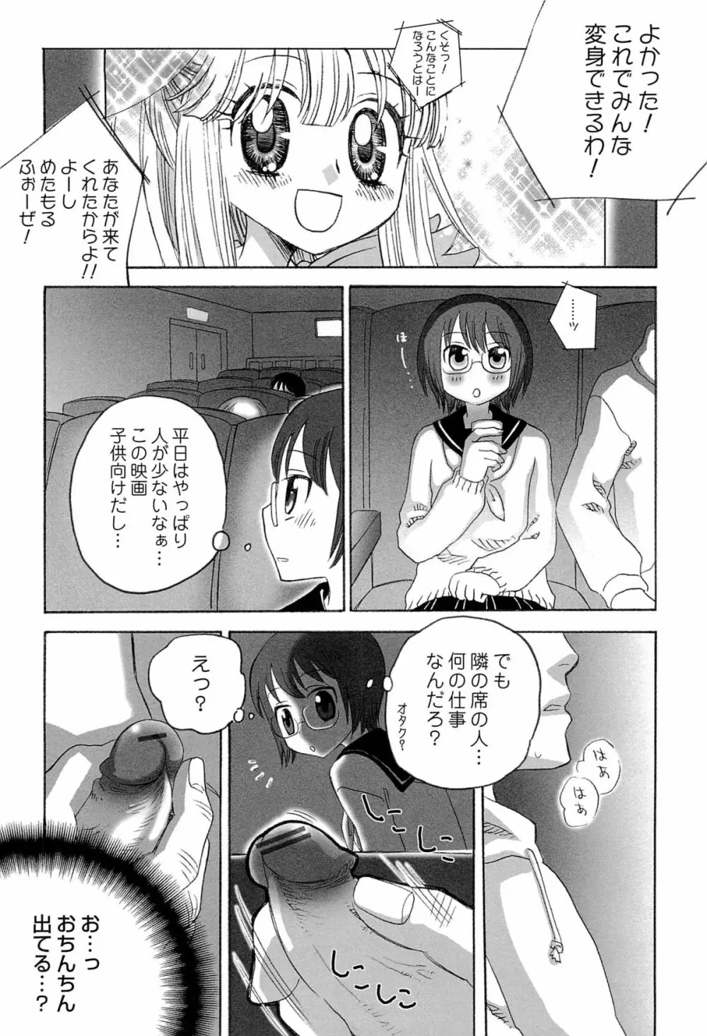 いたぶり Page.167