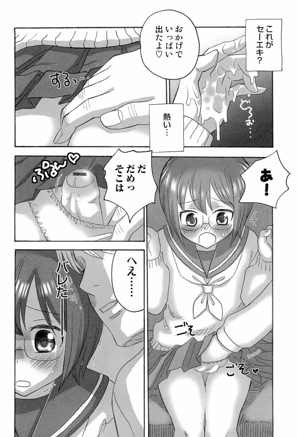 いたぶり Page.169