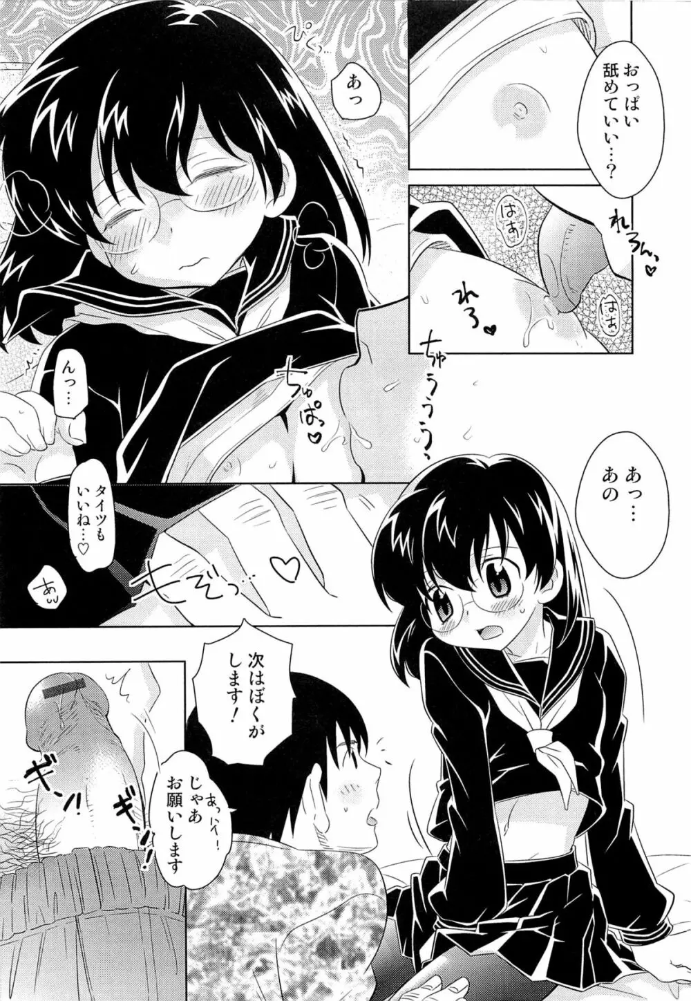 いたぶり Page.178