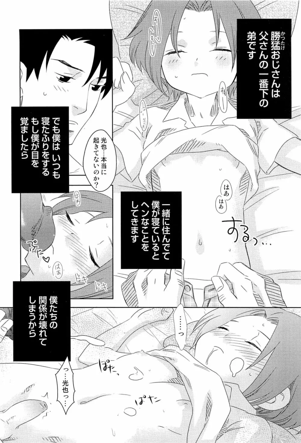 いたぶり Page.191