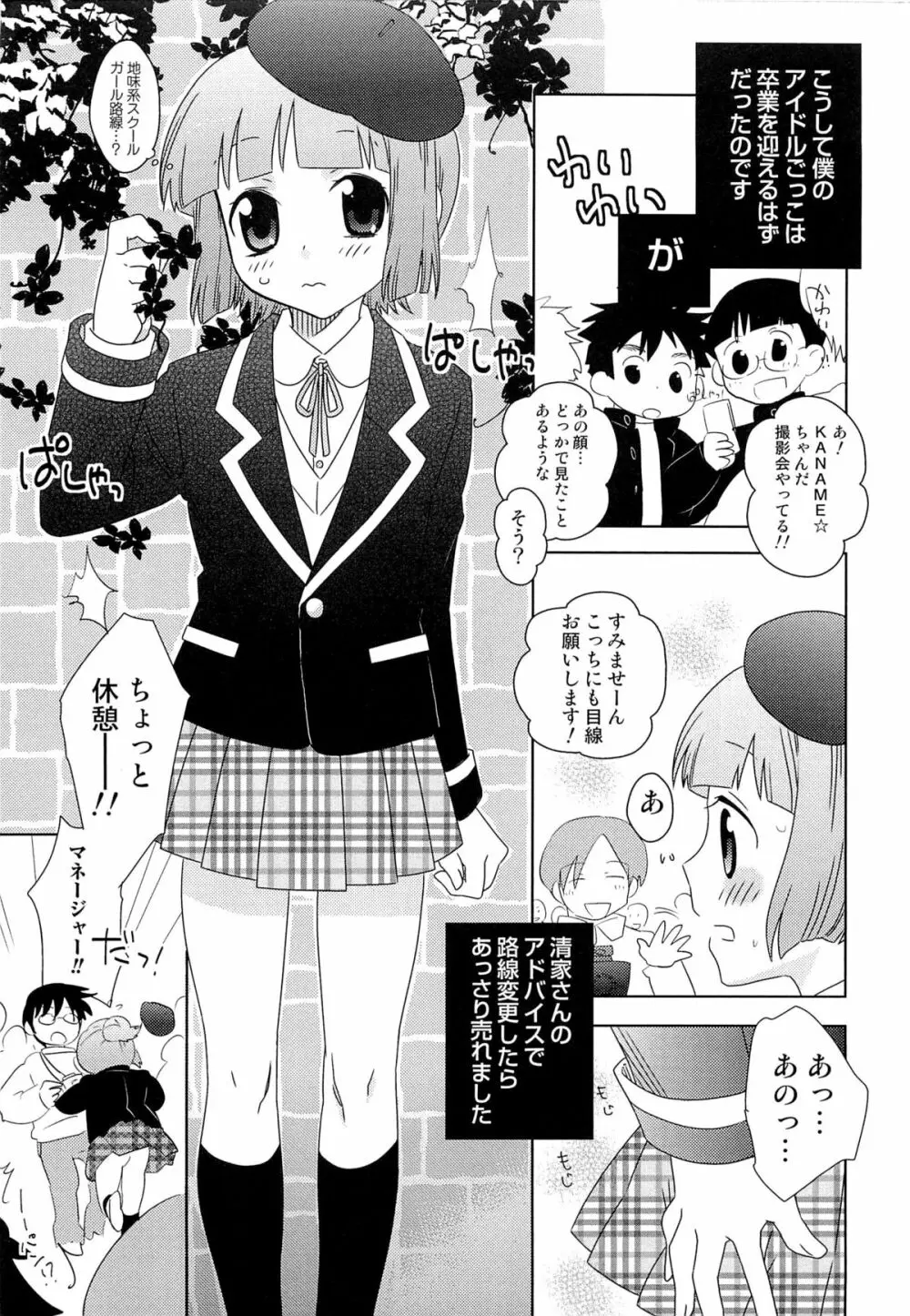 いたぶり Page.34