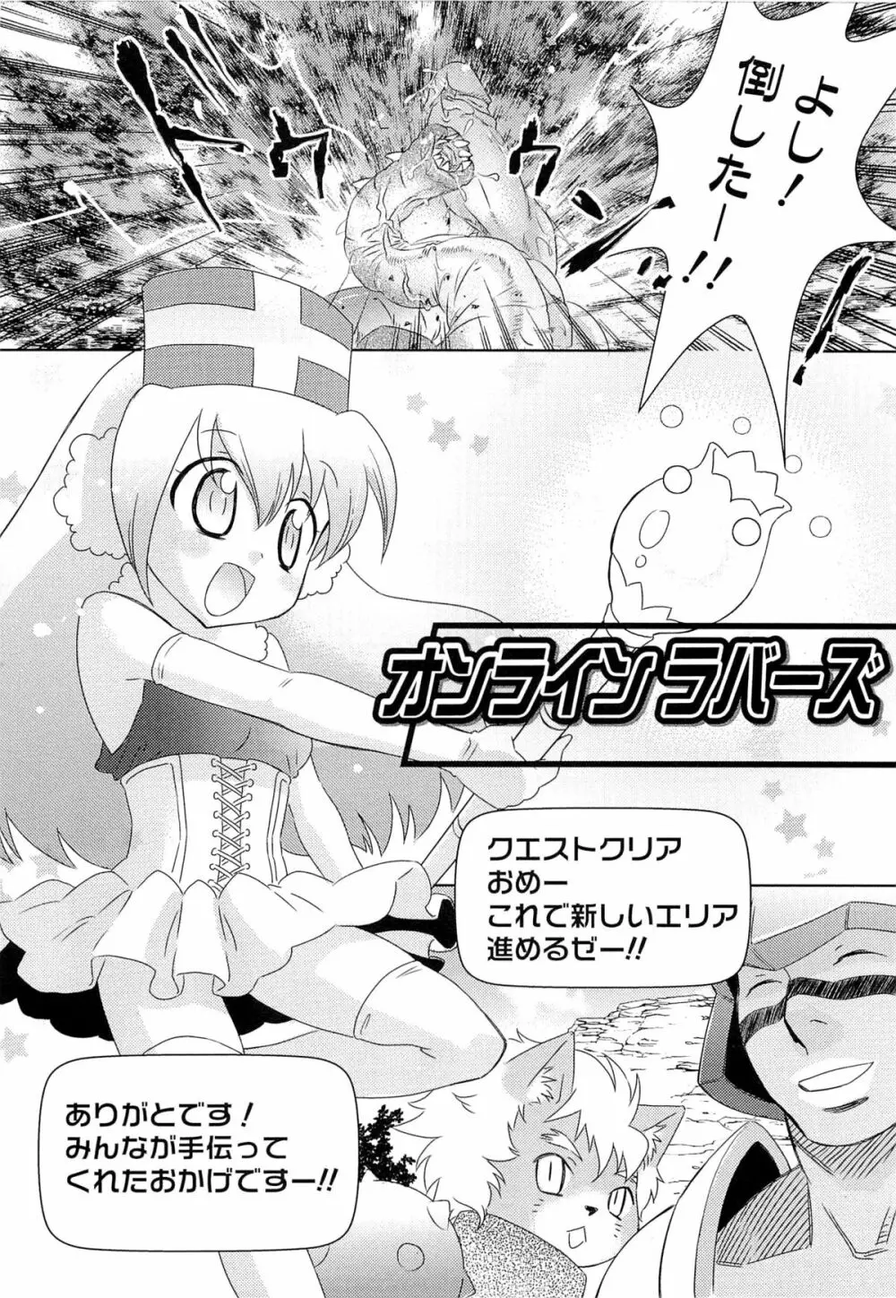 いたぶり Page.36