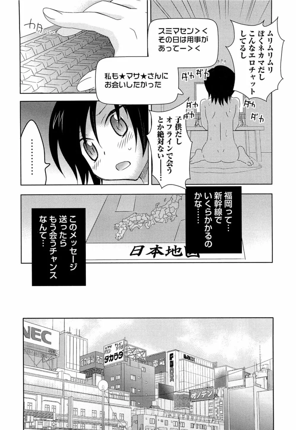 いたぶり Page.41