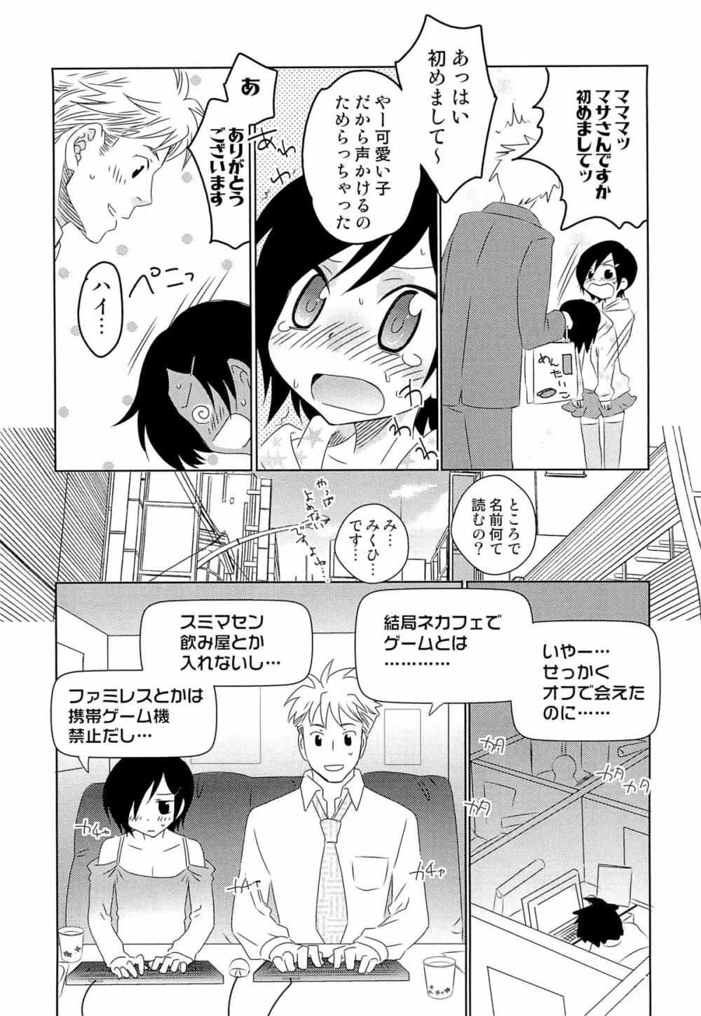 いたぶり Page.43