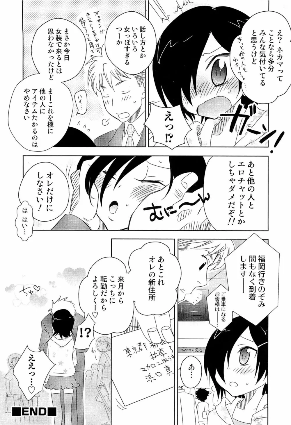 いたぶり Page.51