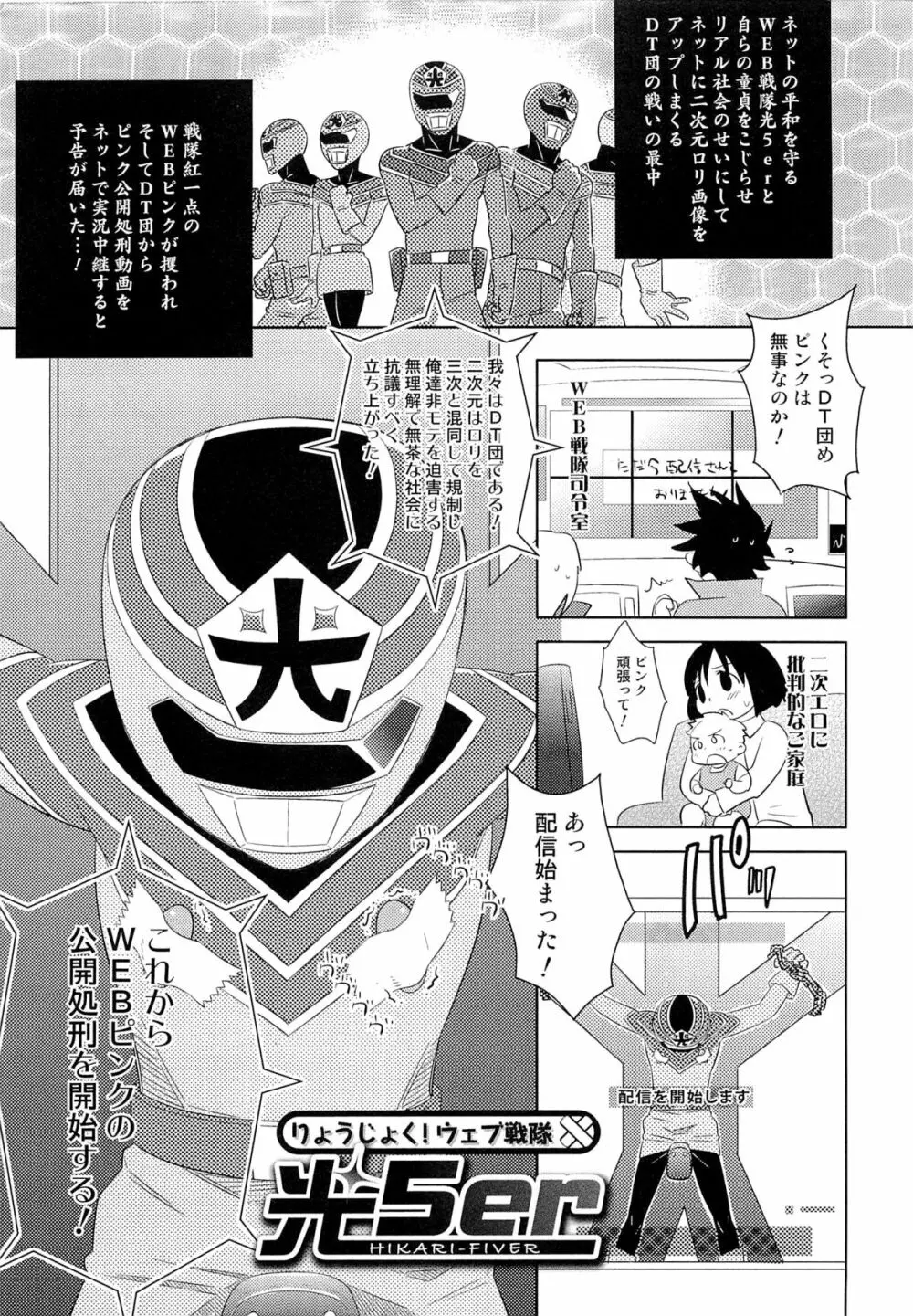 いたぶり Page.60