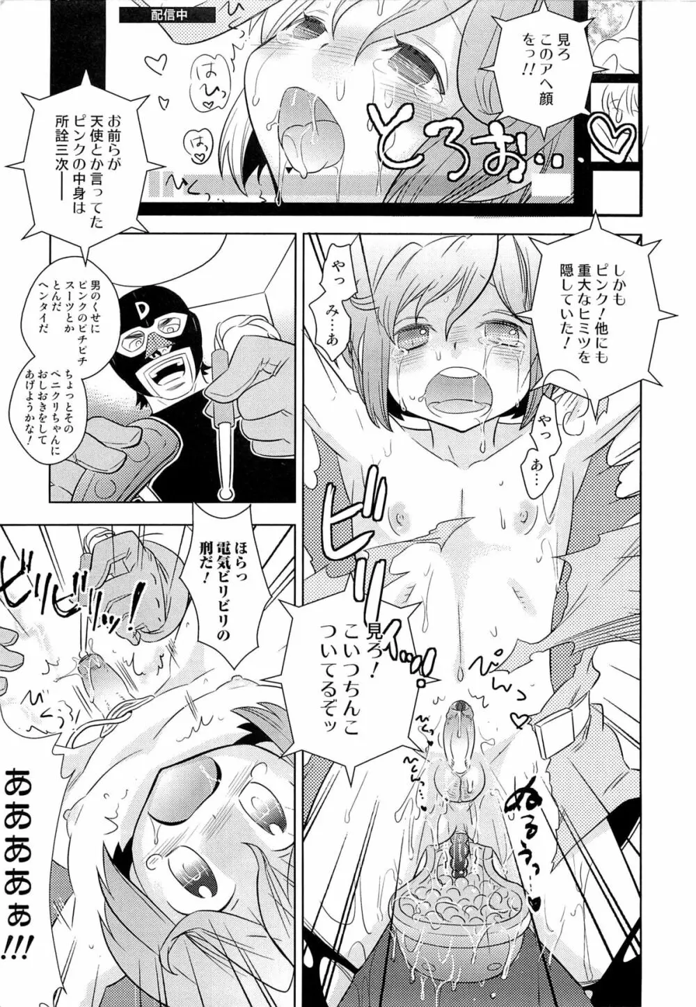 いたぶり Page.62