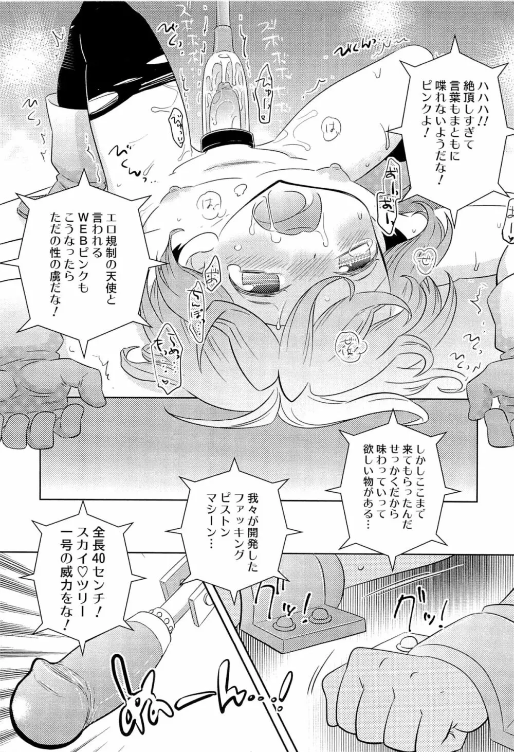 いたぶり Page.65