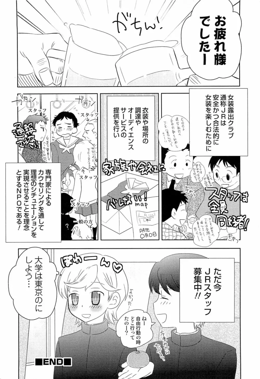 いたぶり Page.79