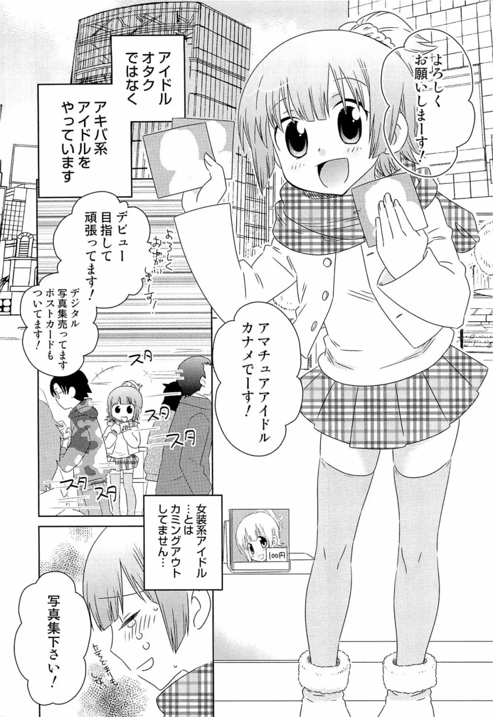 いたぶり Page.9