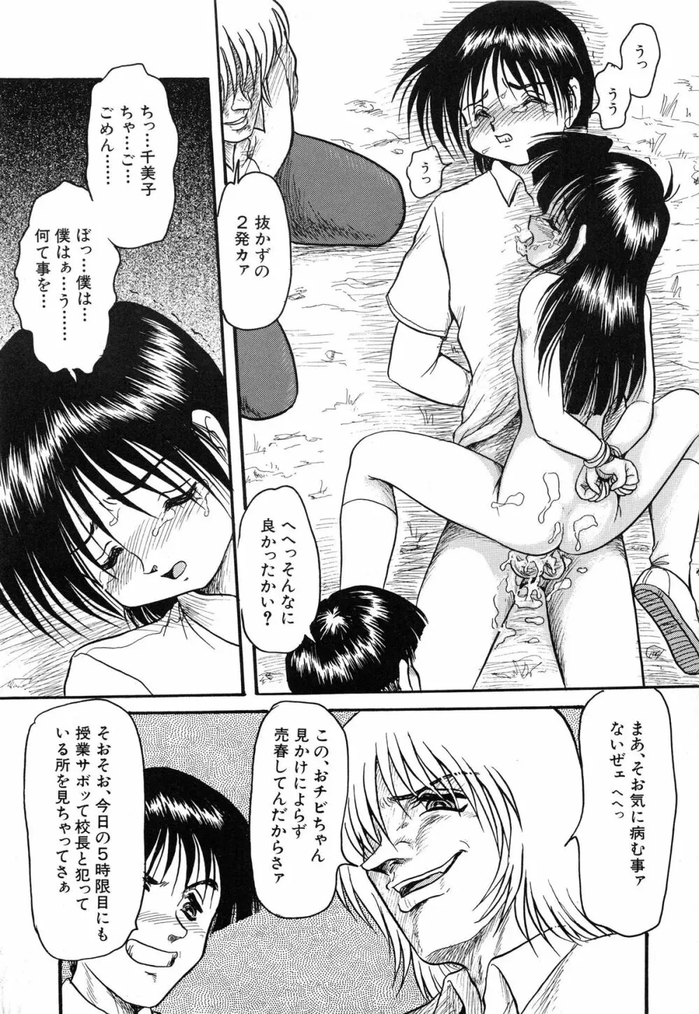 赤色エレジー Page.152