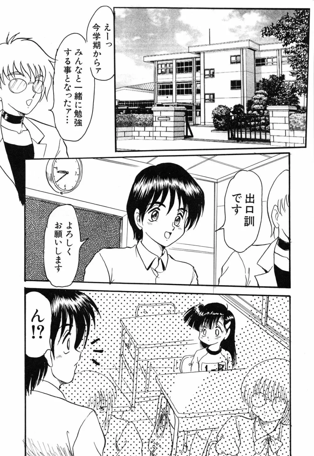 赤色エレジー Page.42