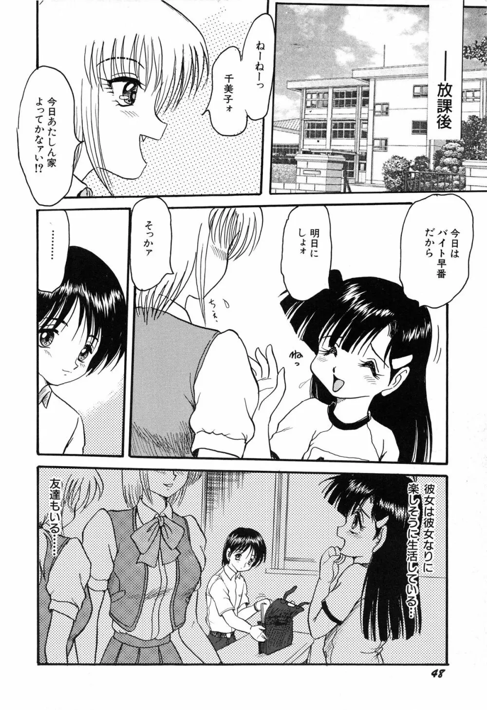 赤色エレジー Page.51