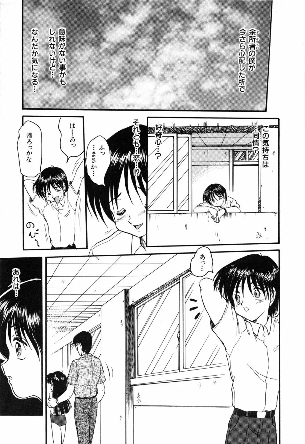 赤色エレジー Page.52