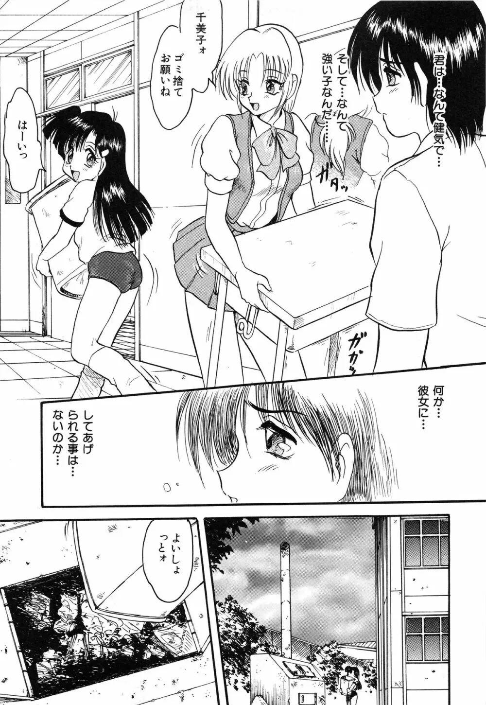 赤色エレジー Page.86