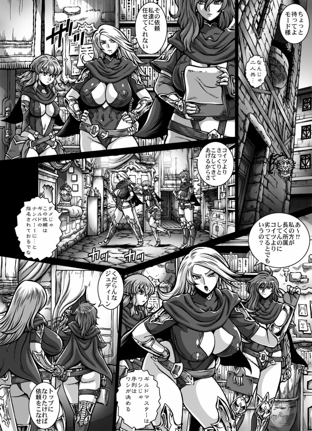 CRIMSON RABERIA Page.20