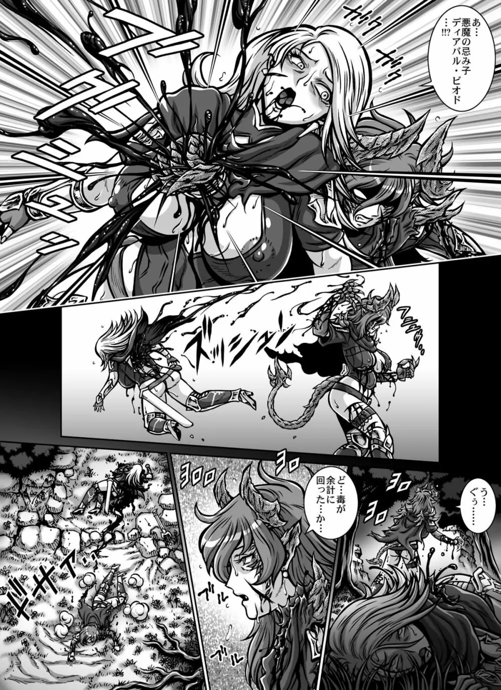 CRIMSON RABERIA Page.35