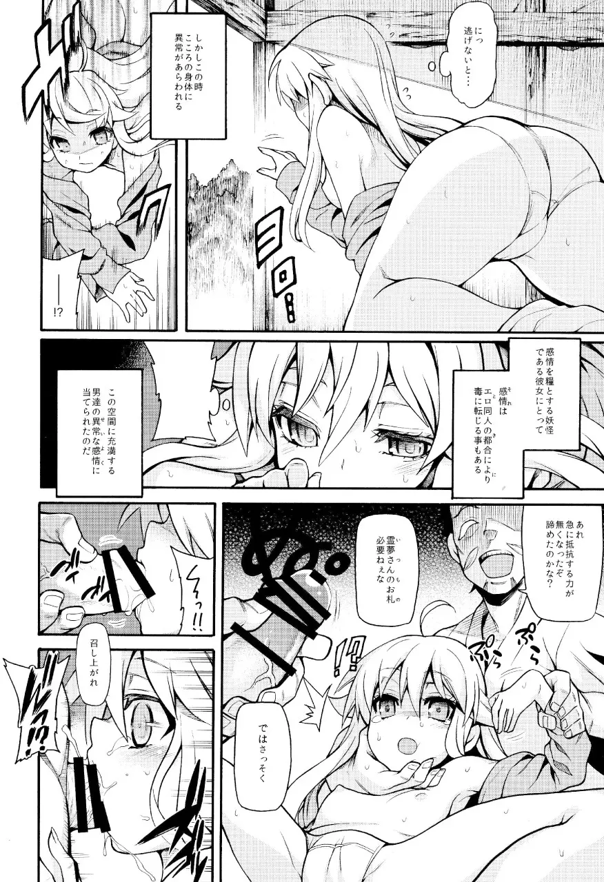 秦ココろコねくと Page.8