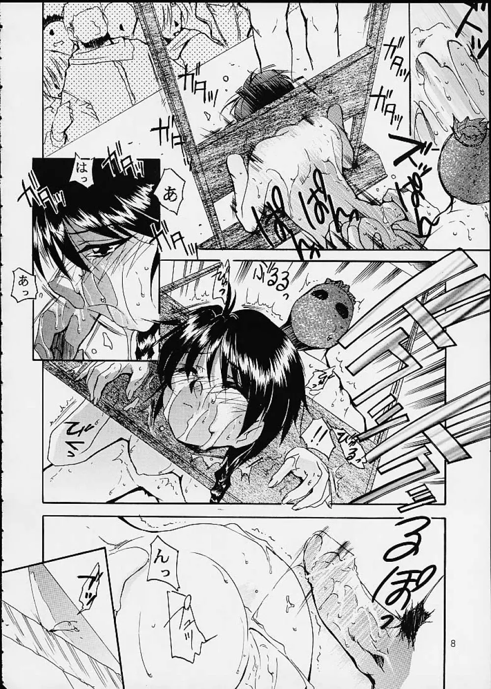 Kimigabuchi - Works K2 Page.7