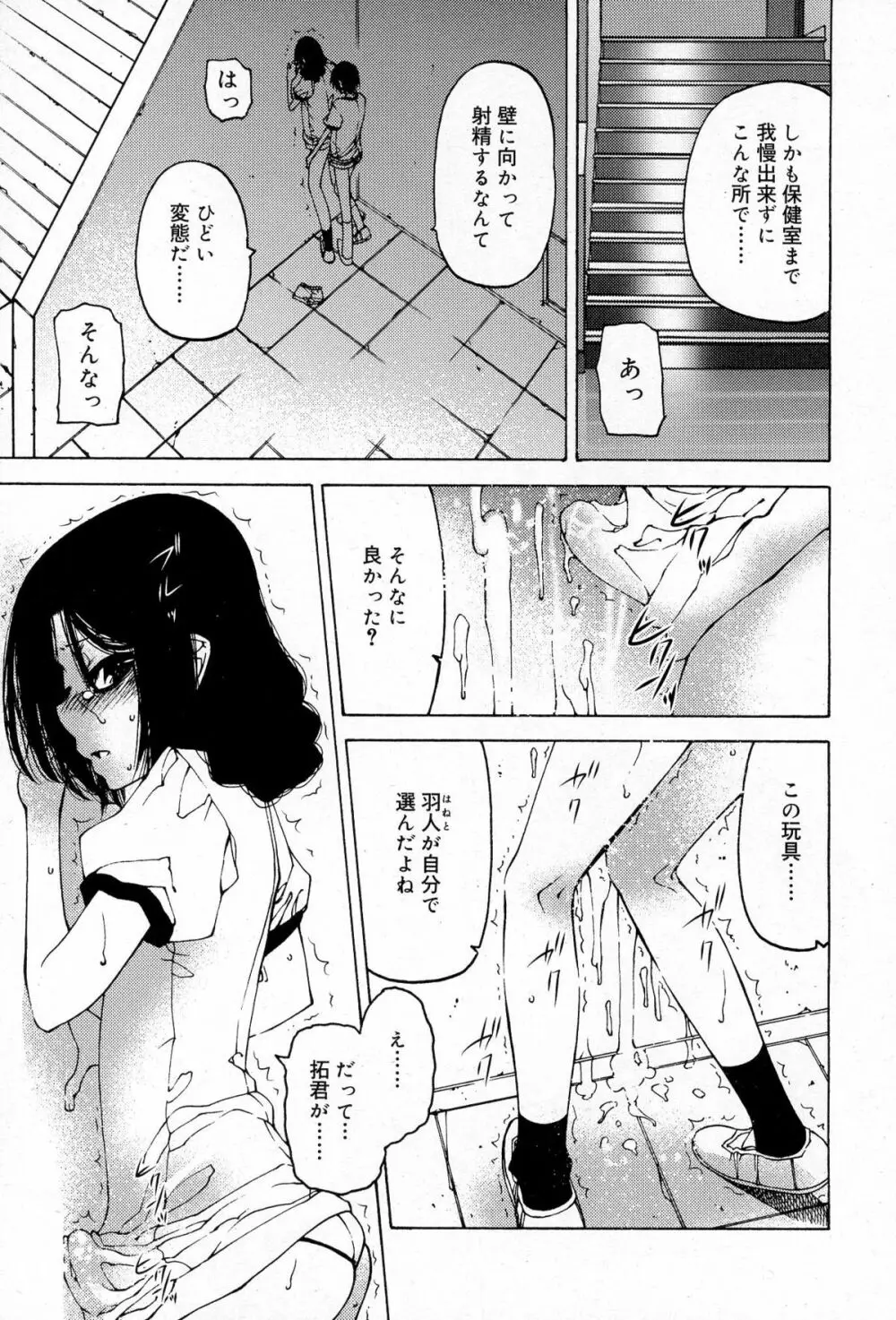 好色少年 Vol.03 Page.189