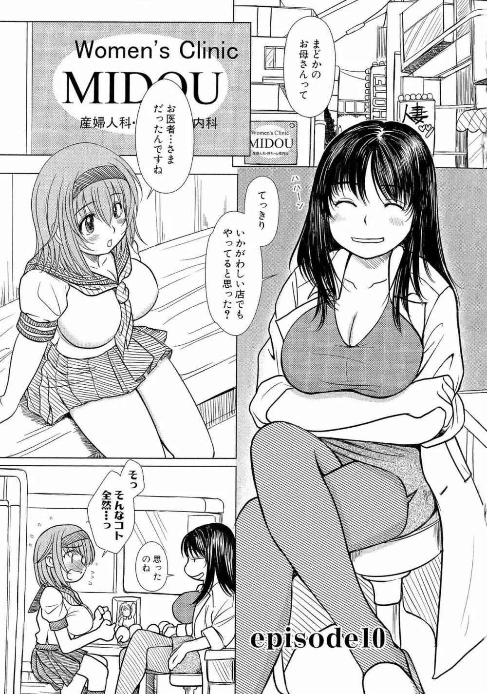 Kesson Shoujo 2 Page.20