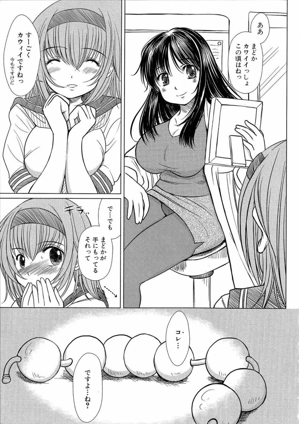 Kesson Shoujo 2 Page.22