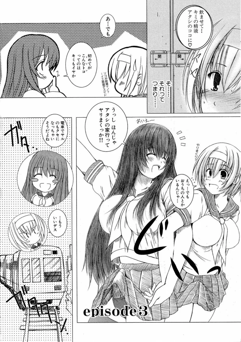 Kesson Shoujo 1 Page.60