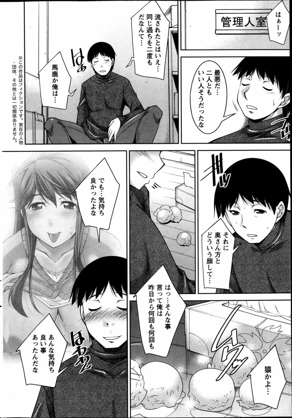 退屈な午後の過ごし方 第1-9話 Page.41