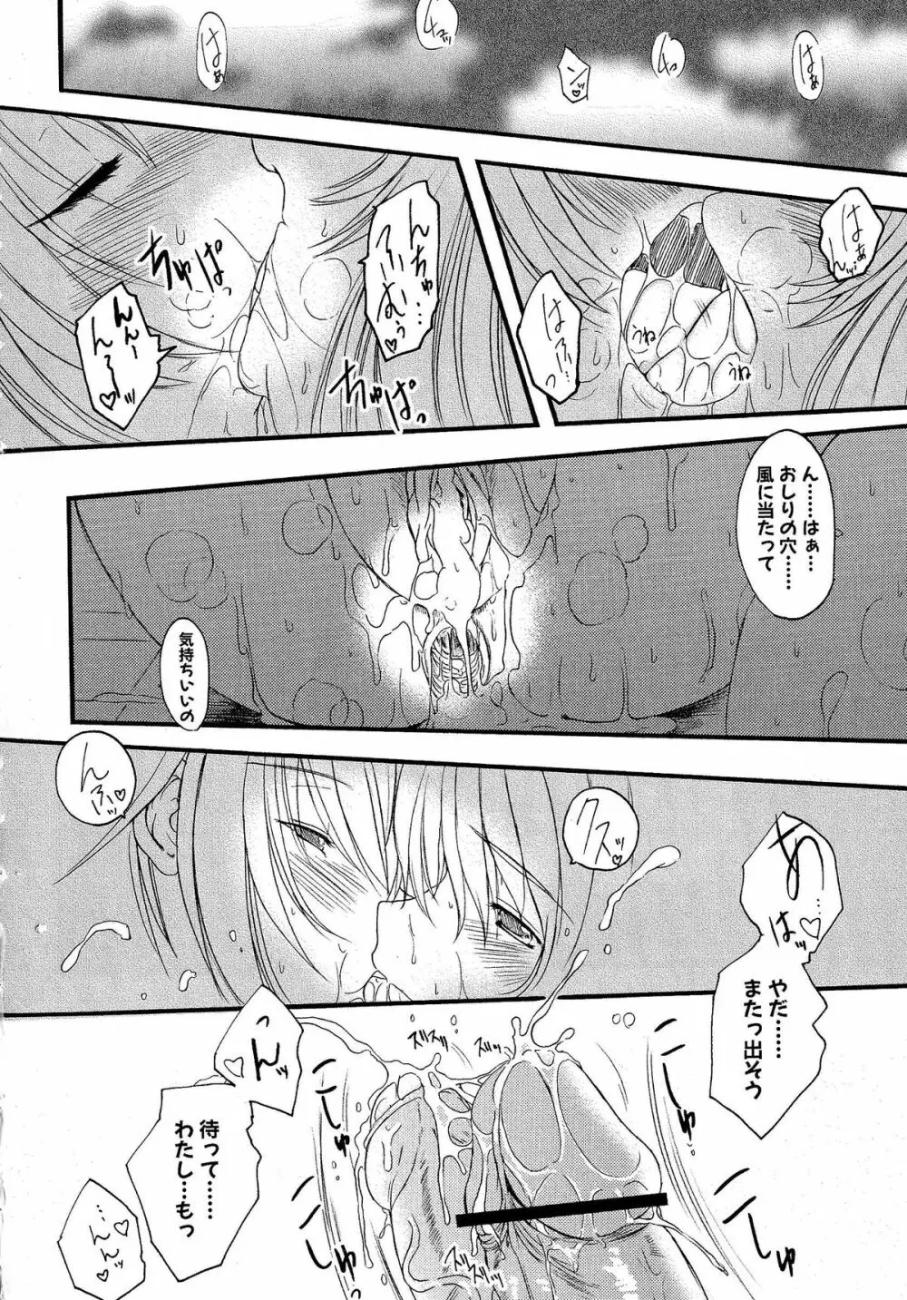 欠損少女 上 Page.162