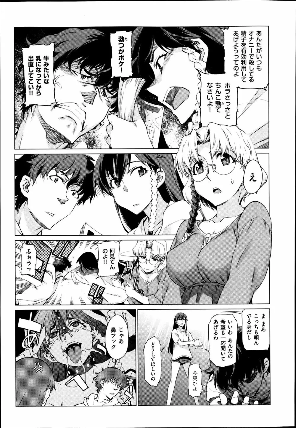 高○寺不純情商店街 第1-3話 Page.31