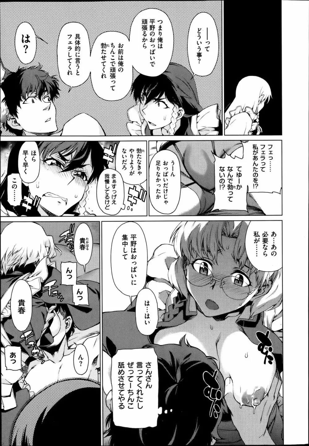 高○寺不純情商店街 第1-3話 Page.37