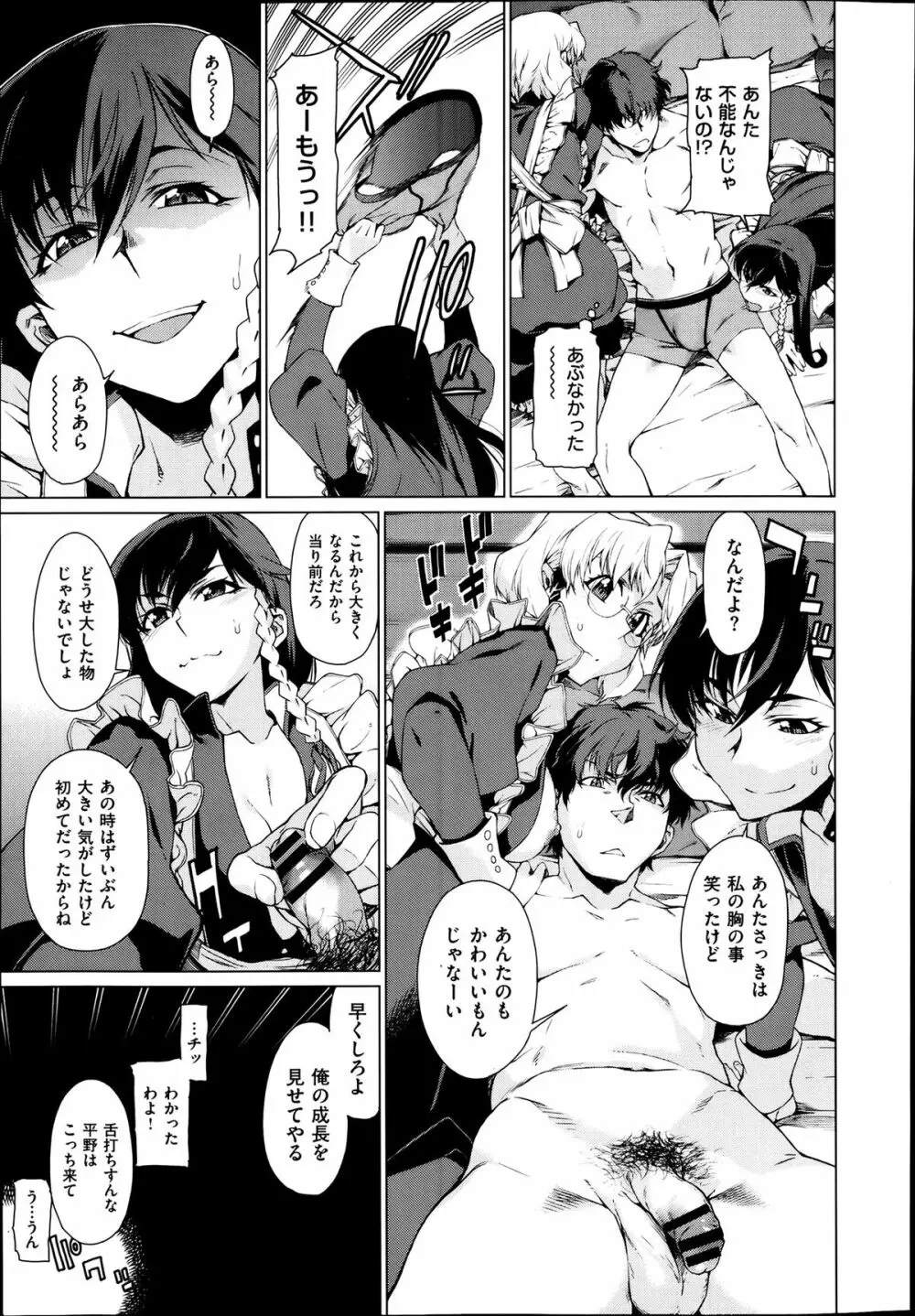 高○寺不純情商店街 第1-3話 Page.39