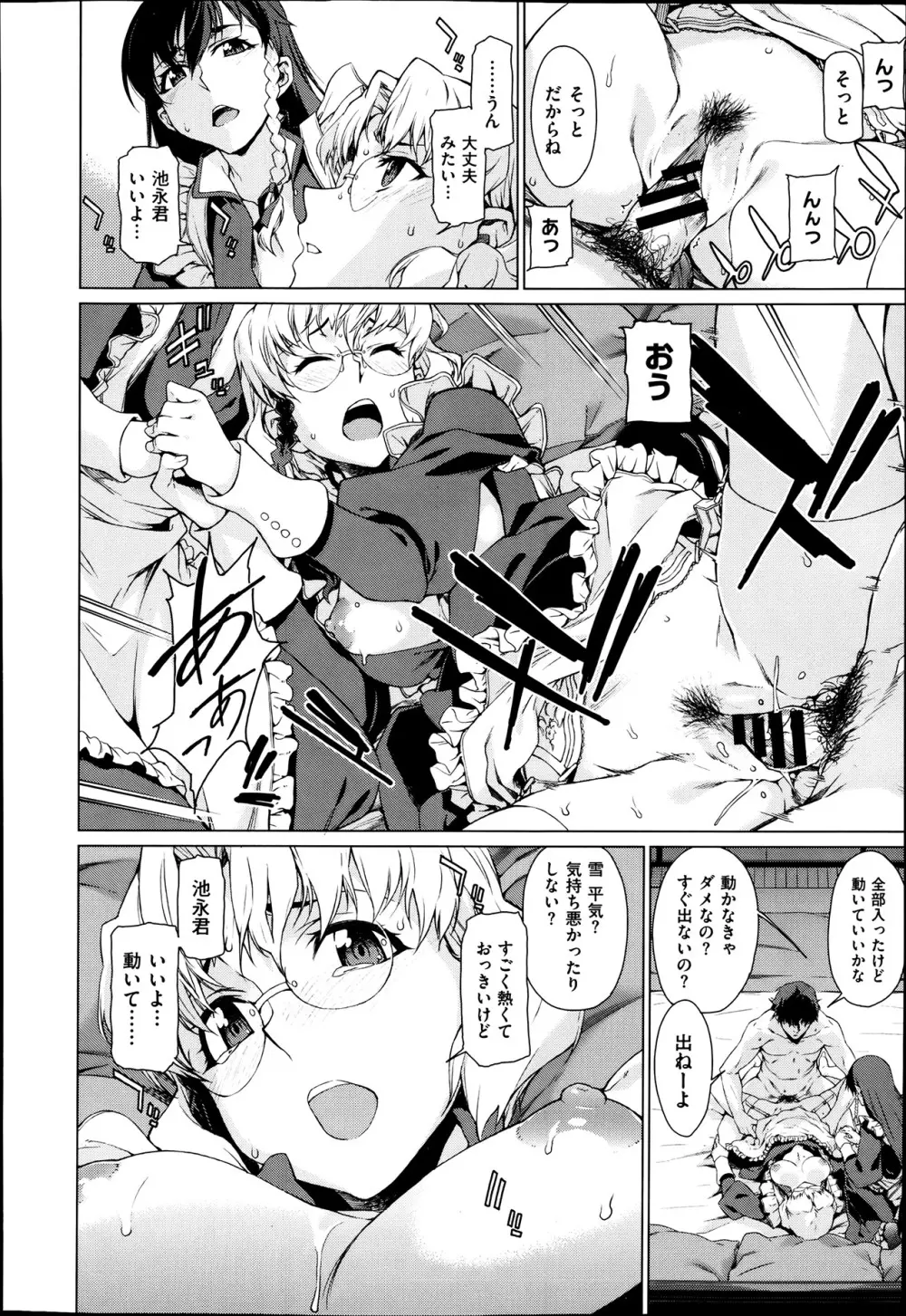 高○寺不純情商店街 第1-3話 Page.42