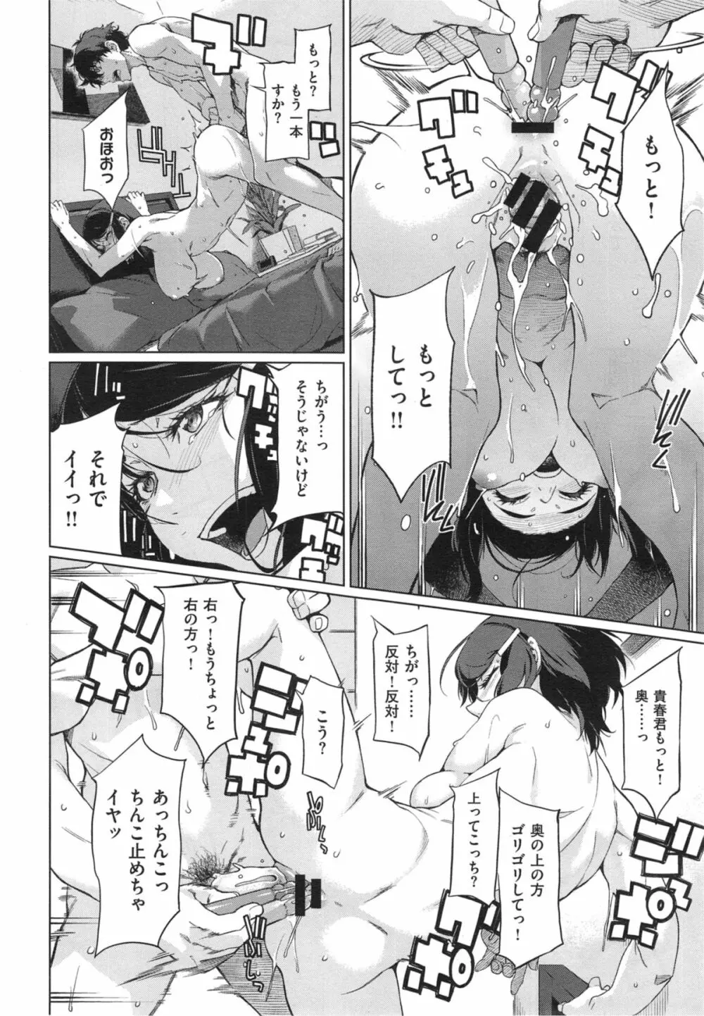 高○寺不純情商店街 第1-3話 Page.88