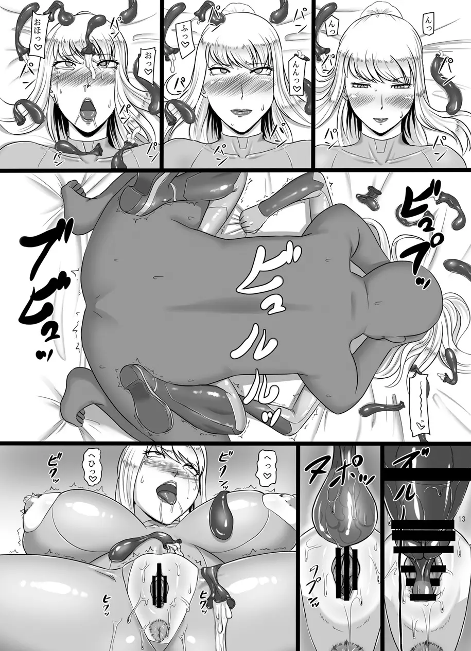 ハメトロイド Page.12