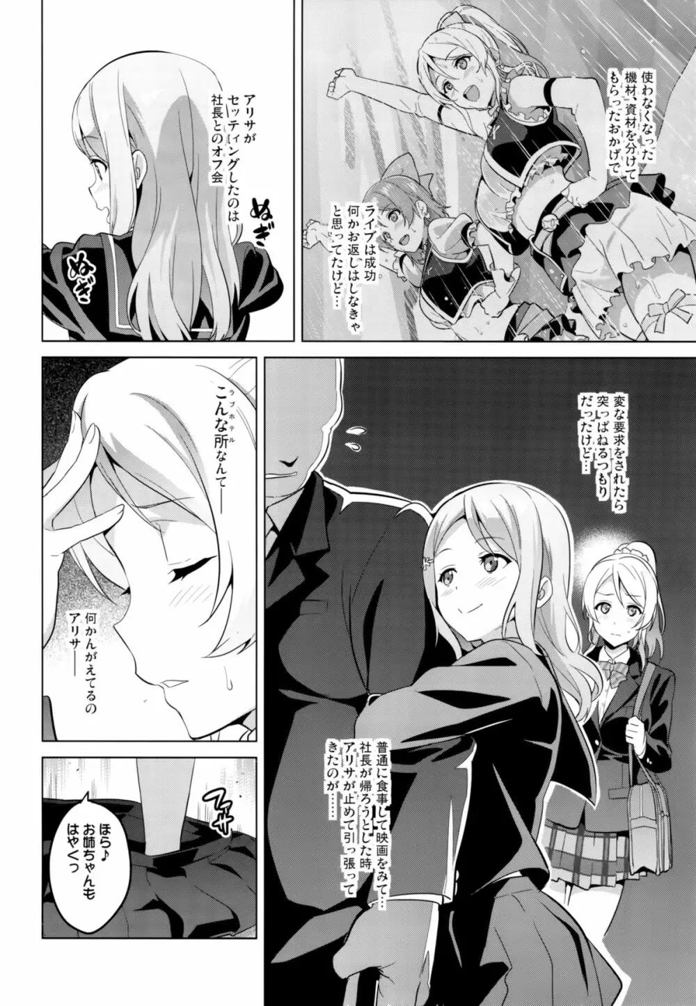 エリタマ! eri love middleage Page.4