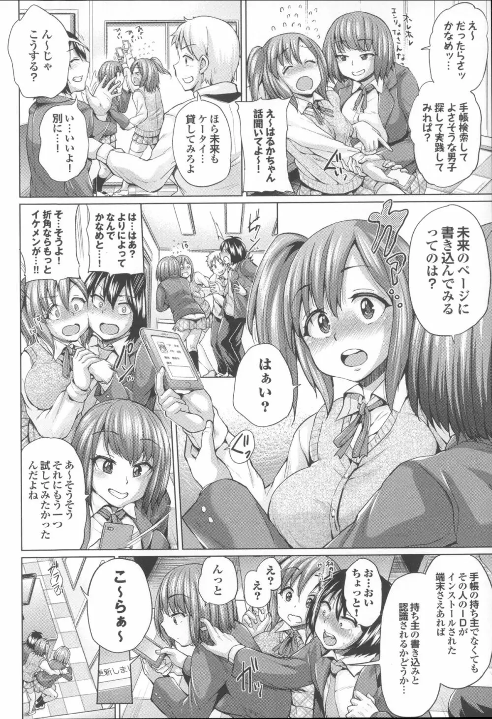 オスメスあでぃくしょん + 2x8P小冊子, 「異性の手帳」 Page.18