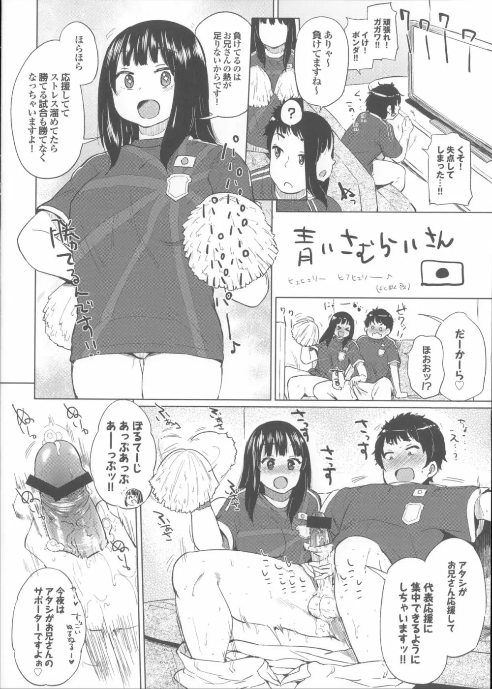 オスメスあでぃくしょん + 2x8P小冊子, 「異性の手帳」 Page.218