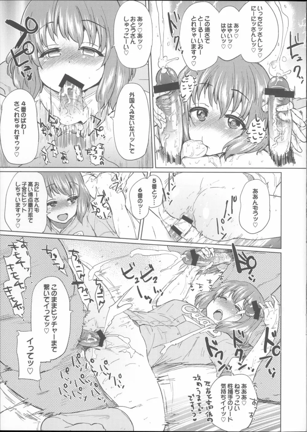 オスメスあでぃくしょん + 2x8P小冊子, 「異性の手帳」 Page.223