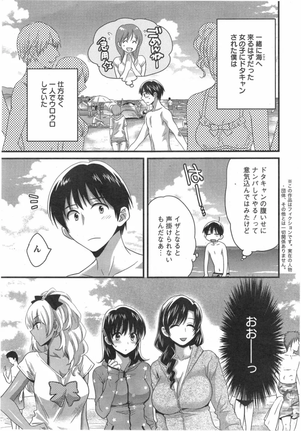 ニーづまお背中流します 第1-9章 Page.159