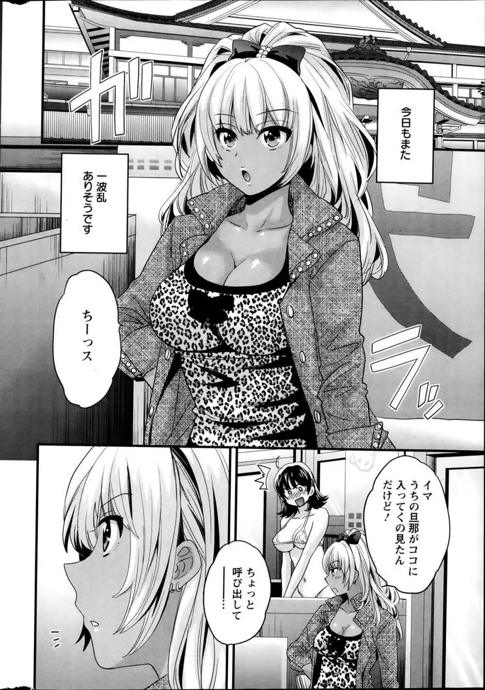 ニーづまお背中流します 第1-9章 Page.65