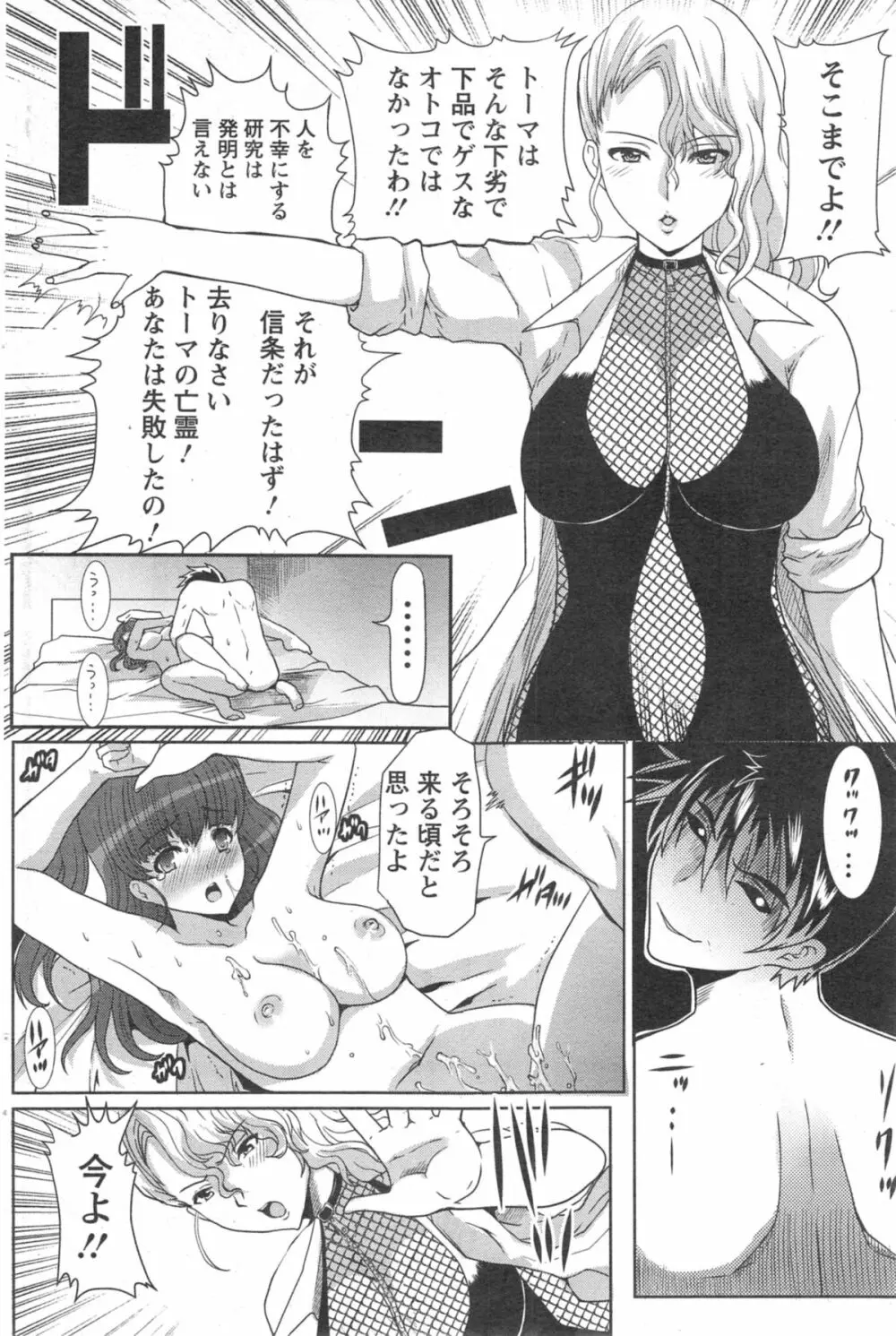 はつはは 第1-6章 Page.100