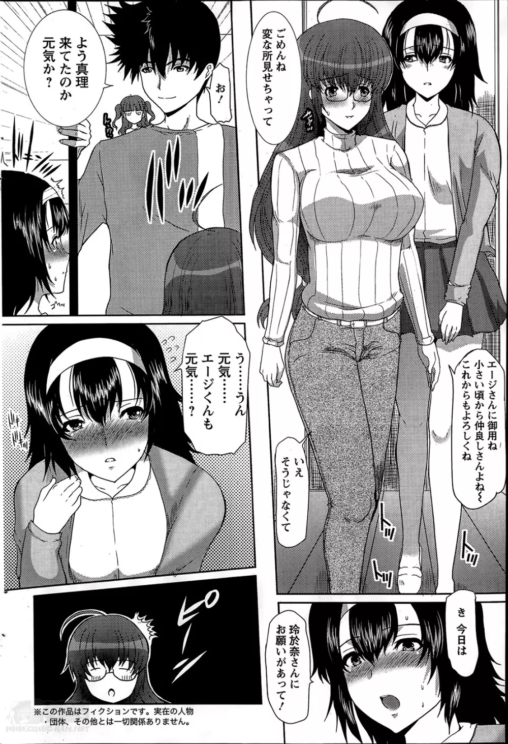 はつはは 第1-6章 Page.24