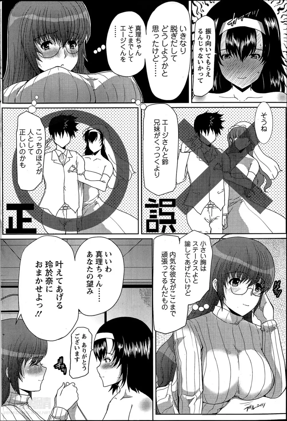 はつはは 第1-6章 Page.26