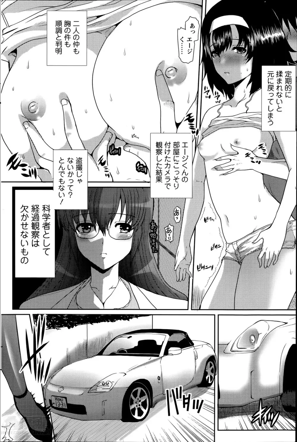 はつはは 第1-6章 Page.40