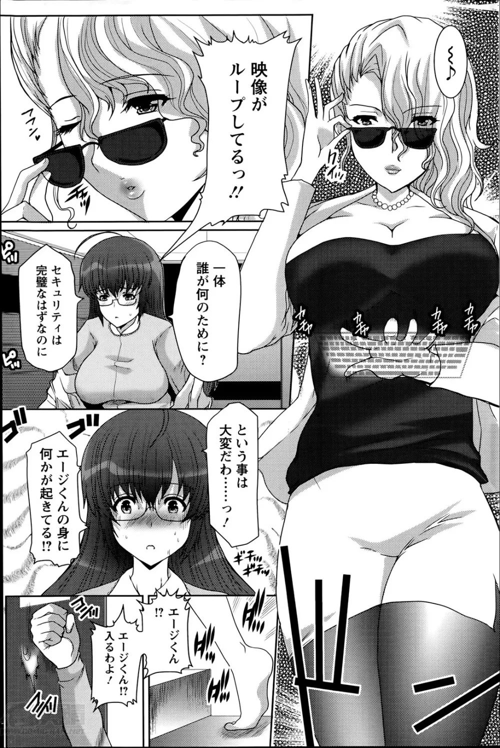 はつはは 第1-6章 Page.45